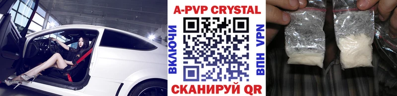 A PVP VHQ Гулькевичи