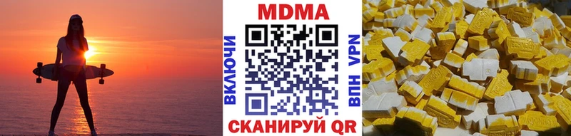 МДМА crystal  Гулькевичи 